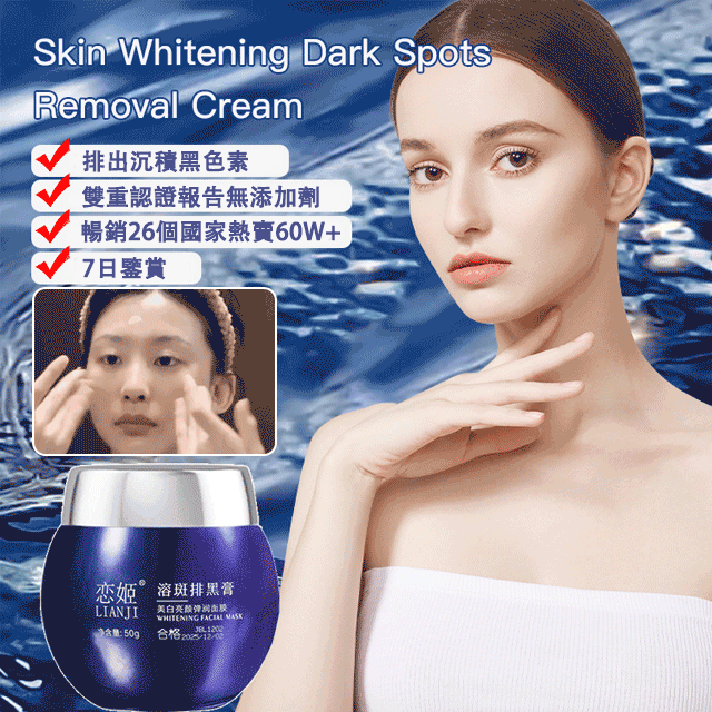 【暢銷26個國家，熱銷69W+】德國菲律賓雙認證，溶斑肽排黑膏，7日有感，有效改善面部暗黃，淡化斑紋